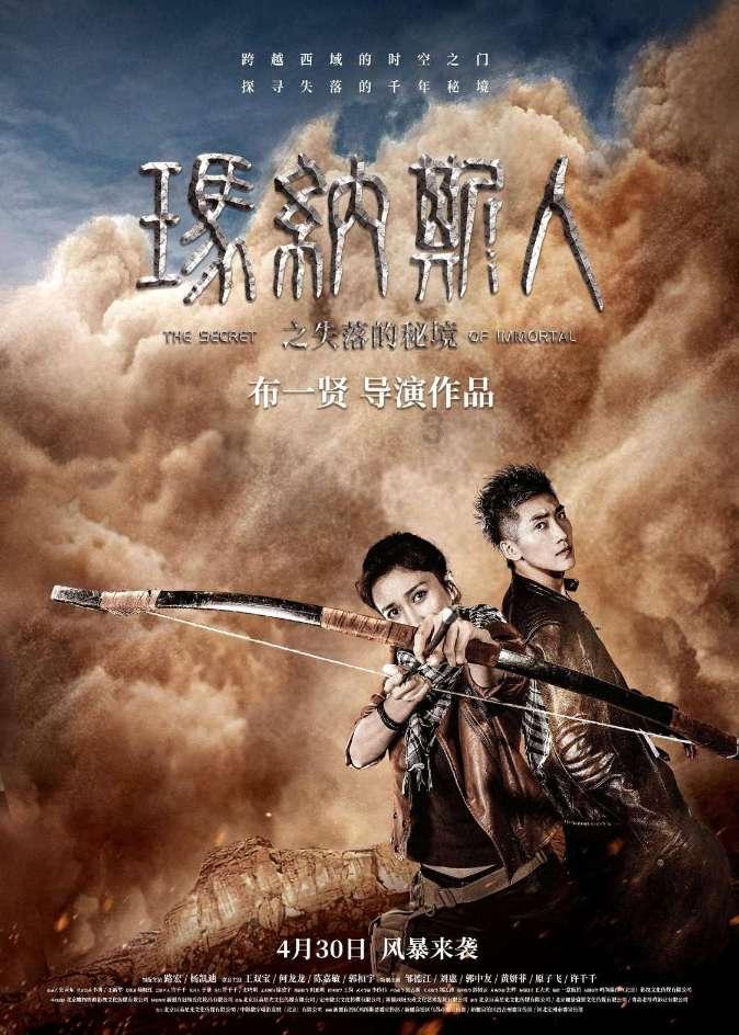 召唤神龙万宁版祖龙