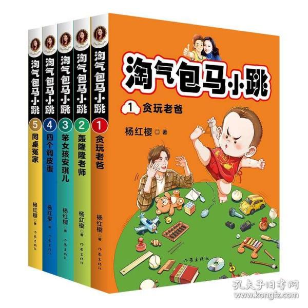 巧虎踢足球