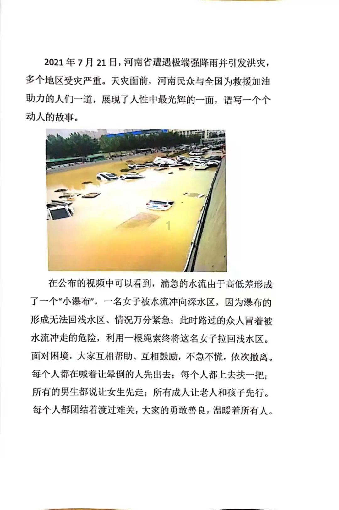 逃离世界杯的现场